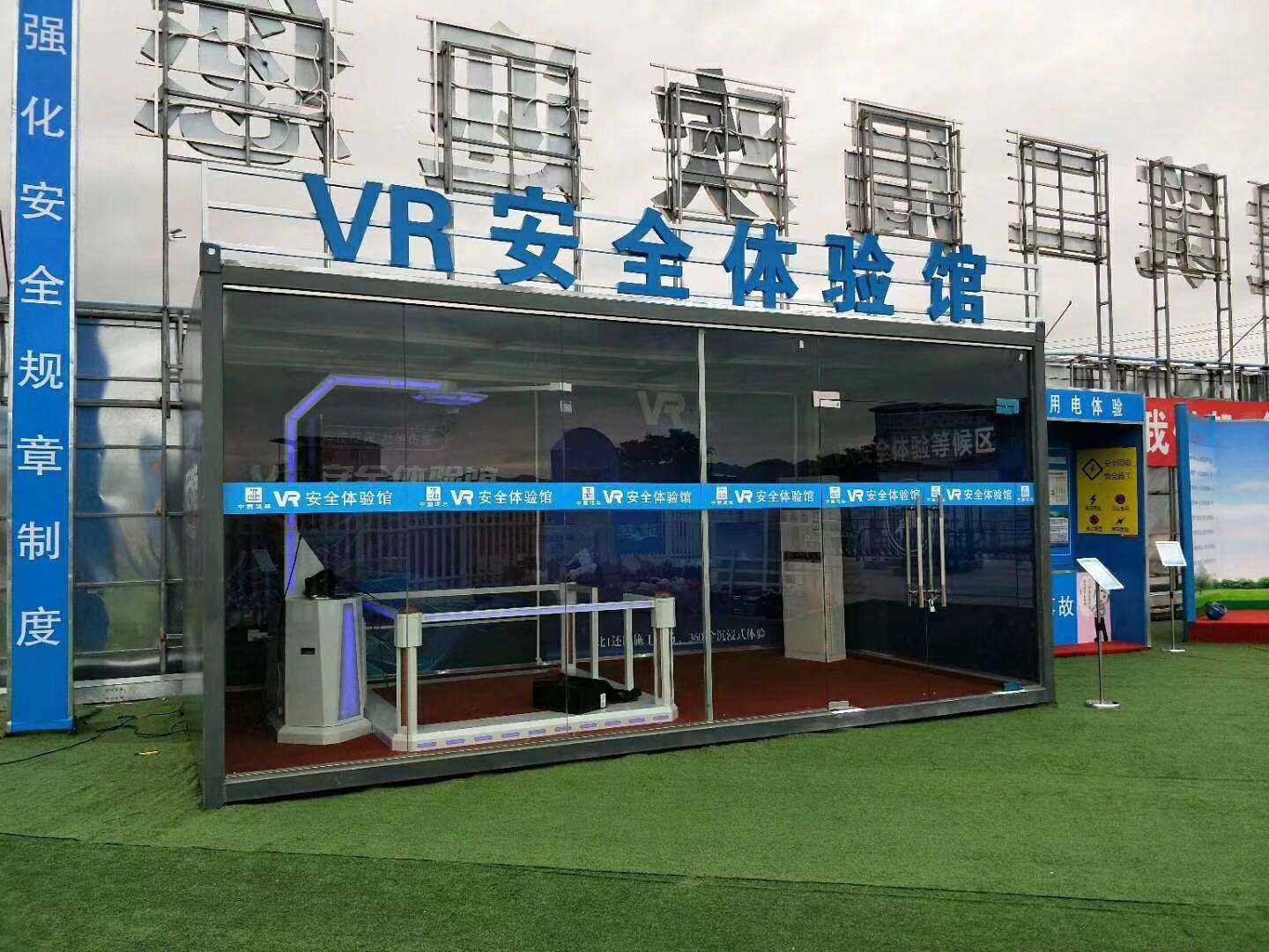 阳泉城区VR安全体验馆